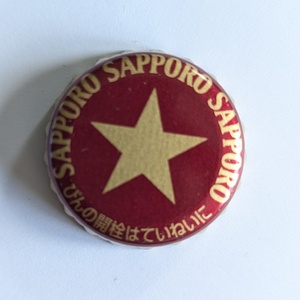 Sapporo, Sapporo Breweries Limited